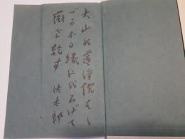 群丘 : 歌集