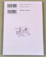 カシミールの民話