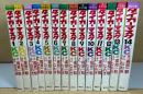 タイガーマスク　全14巻