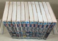 荒野の少年イサム　全12巻　＜ジャンプコミックス＞