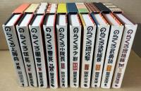 のらくろ漫画全集 第1期 全10巻　カラー完全復刻版