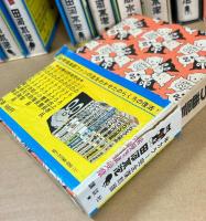 のらくろ漫画全集 第1期 全10巻　カラー完全復刻版