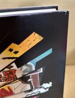 原水爆漫画コレクション　全4冊