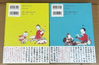 フイチンさん　上・下巻揃　　復刻愛蔵版