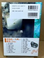 鉱物ウォーキングガイド