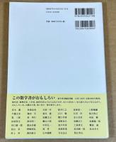 この定理が美しい