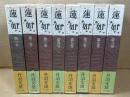 蓮如　全8巻