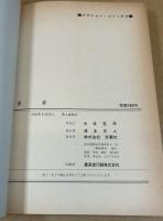 童夢