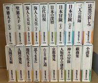 梅原猛著作集　全20冊