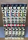 天下一大物伝　全6巻　＜トクマコミックス＞