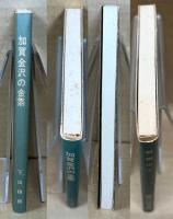 加賀金沢の金箔