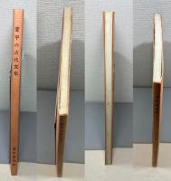 菅平の古代文化