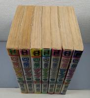 四つ葉のマック　全7巻