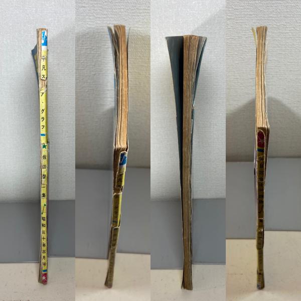 【中古】 世の姿・心の姿 第２版/法蔵館/平沢興 813GC0T27OL.jpg