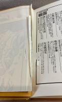鎌倉北條一族