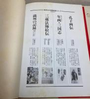 西西蔵石窟遺跡 : ピヤンとトンガの石窟壁画