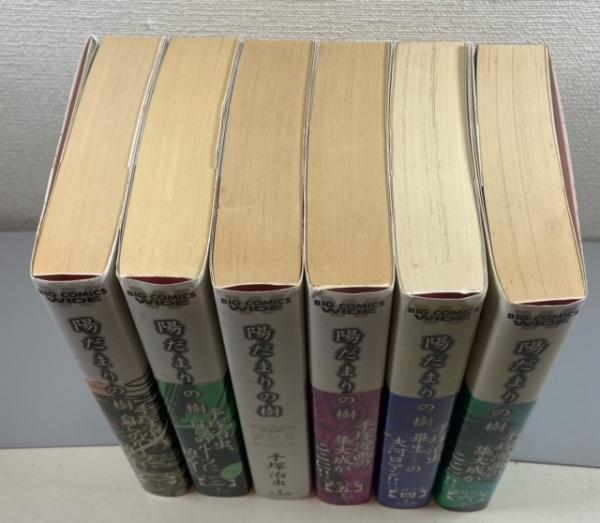 陽だまりの樹 全6巻 ＜ビッグコミックスワイド＞(手塚治虫) / 古本