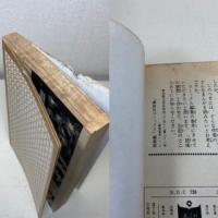 四角いジャングル　全11巻　＜マガジンKC＞