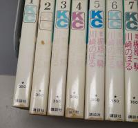 巨人の星　全19巻　＜KCコミックス＞