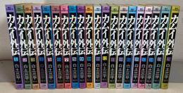 カムイ外伝　全20巻　＜ビッグコミックス＞