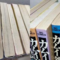 カムイ外伝　全20巻　＜ビッグコミックス＞