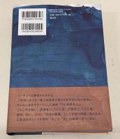 三島由紀夫異端の系譜学