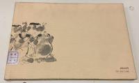 河童曼陀羅 : 斎藤博之画集