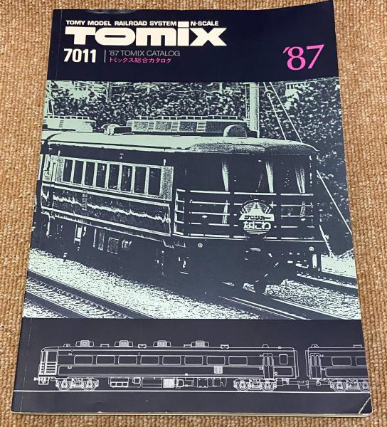 TOMIX トミックス総合カタログ '87 / 古本一刻館 / 古本、中古本、古