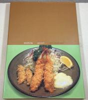 とんかつ・串揚げ・フライ