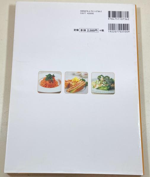 新作からSALEアイテム等お得な商品満載 レストラン・カフェの基本洋食メニュー : 人気の料理と作り方 その他