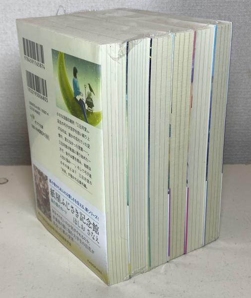 活版印刷三日月堂 全6巻 ＜ポプラ文庫＞(ほしおさなえ) / 古本
