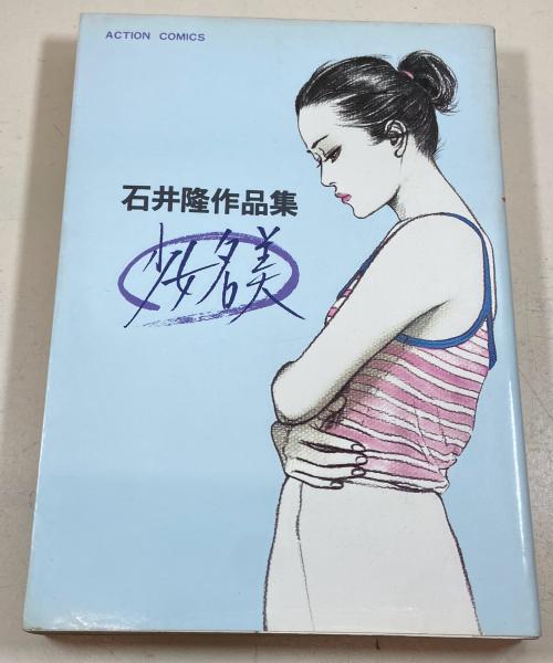 巨人の星 全19巻 <KCコミックス>(川崎のぼる:画/梶原一騎 巨人の星 全19巻 <KCコミックス>(川崎のぼる:画/梶原一騎