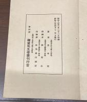 皇學童子門 ; 大和撫子