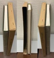 アテ造林史