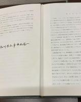 アテ造林史