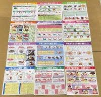 食卓の教科書　全12巻＋INDEX　計13冊