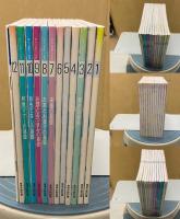 食卓の教科書　全12巻＋INDEX　計13冊