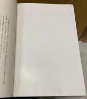 明治神宮五十年誌