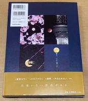 月夜　Tokyo,Yokohama Night collection