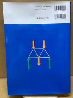 Mathematicaによる材料力学