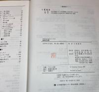 Mathematicaによる材料力学