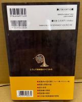 こうして管楽器はつくられる : 設計者が語る「楽器学のすすめ」