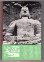同志!!僕に冷たいビールをくれ : 「天平の甍」中国ロケはみだし記