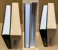 第一製薬八十年史