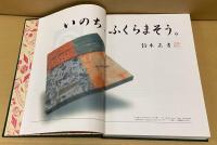 第一製薬八十年史