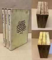 海の百万石　全3巻（上・中・下）