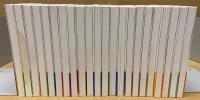 日本の名山　全20巻＋別2巻　計22冊揃