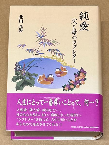 貴道裕子のぽちぶくろ : 伝えたい日本の美しいもの(貴道裕子 著