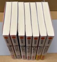 空也十番勝負　青春篇　全7冊揃　＜双葉文庫＞
