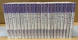 隅田川御用帳 全18巻+隅田川御用日記2冊　計20冊　＜光文社文庫＞